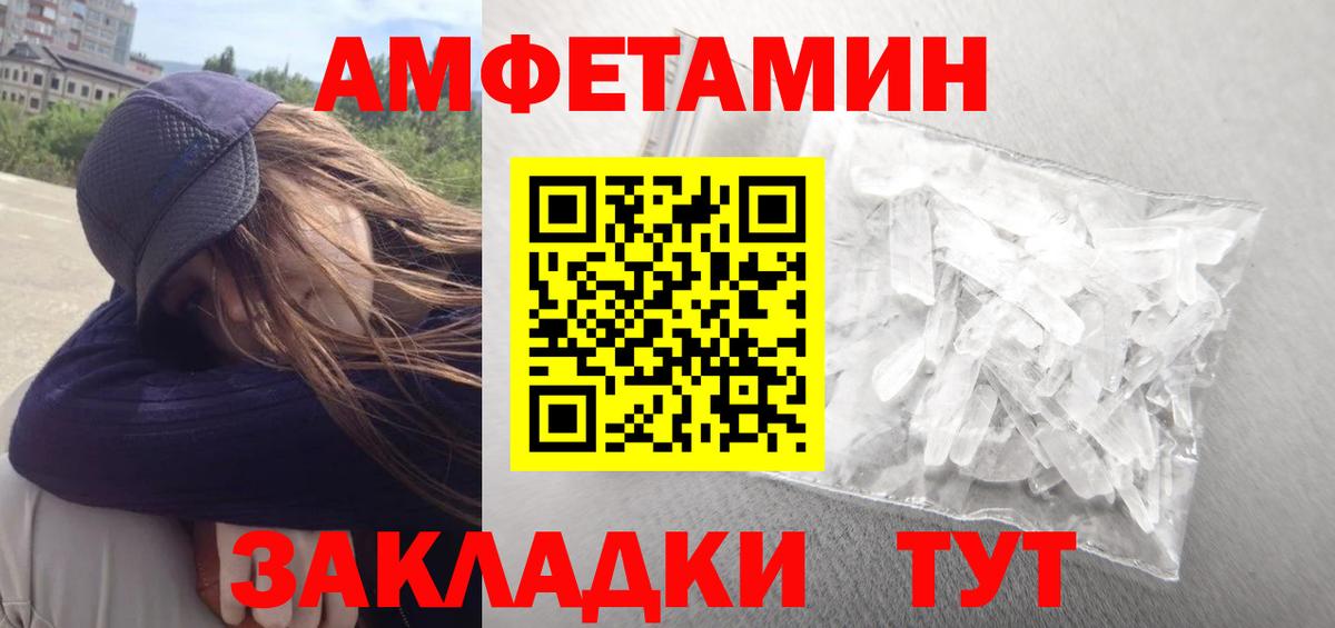 АМФЕТАМИН 97% Слободской