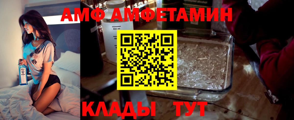 Amphetamine  Амфетамин Premium  Вход с VPN  Слободской 