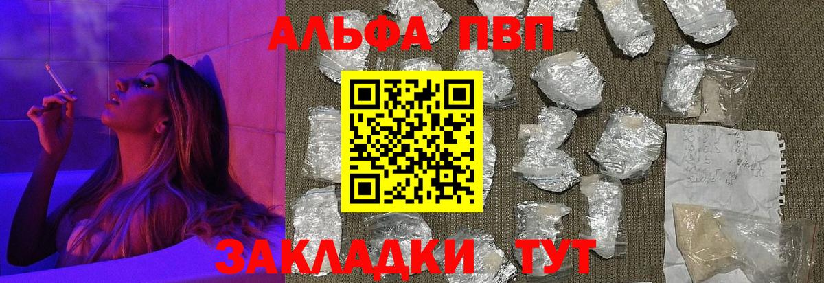 APVP  Alfa_PVP крисы CK  Вход с VPN  цена наркотик  Alpha-PVP кристаллы  Слободской 