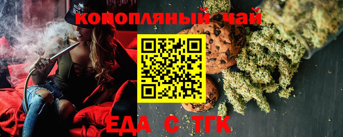 Слободской  Еда ТГК марихуана  Вход с VPN 