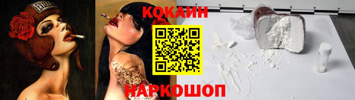 Слободской  Cocaine Колумбийский  Вход с VPN 