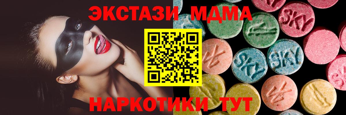 Экстази mix  Вход с VPN  Экстази  Слободской 