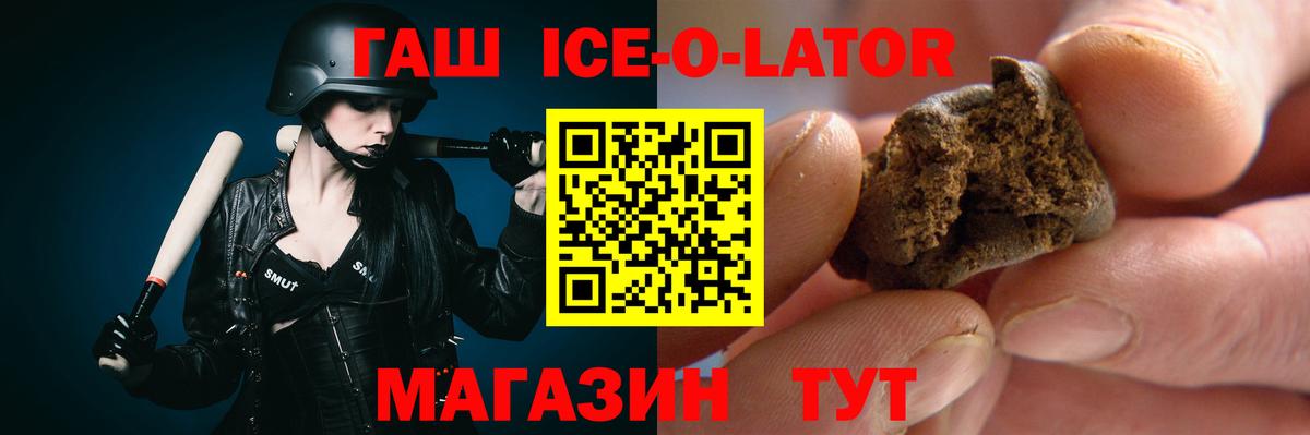 ГАШИШ гашик Слободской