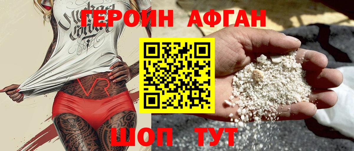 Героин VHQ Слободской