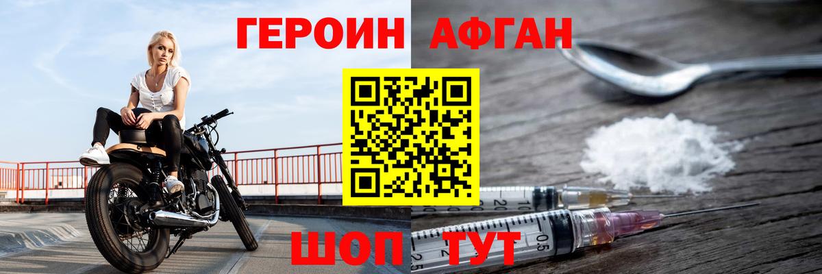 ГЕРОИН  ГЕРОИН белый  Вход с VPN  Слободской 
