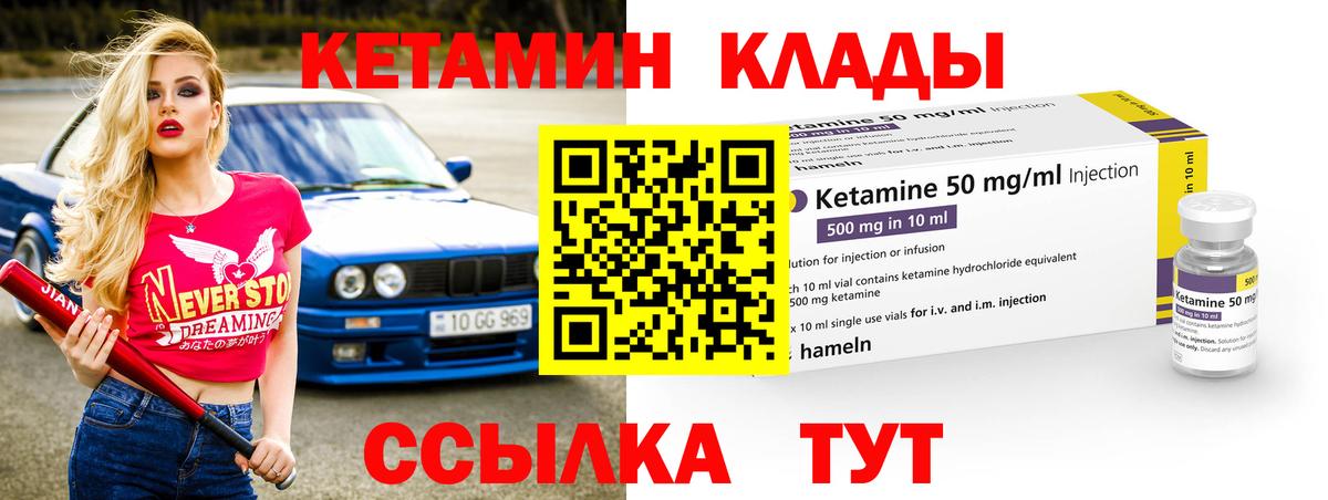 Кетамин ketamine Слободской
