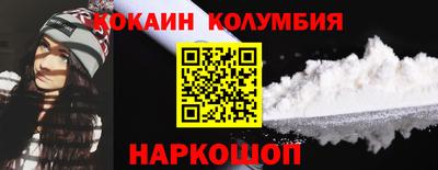 кокаин колумбия Будённовск