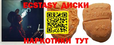 экстази Бузулук