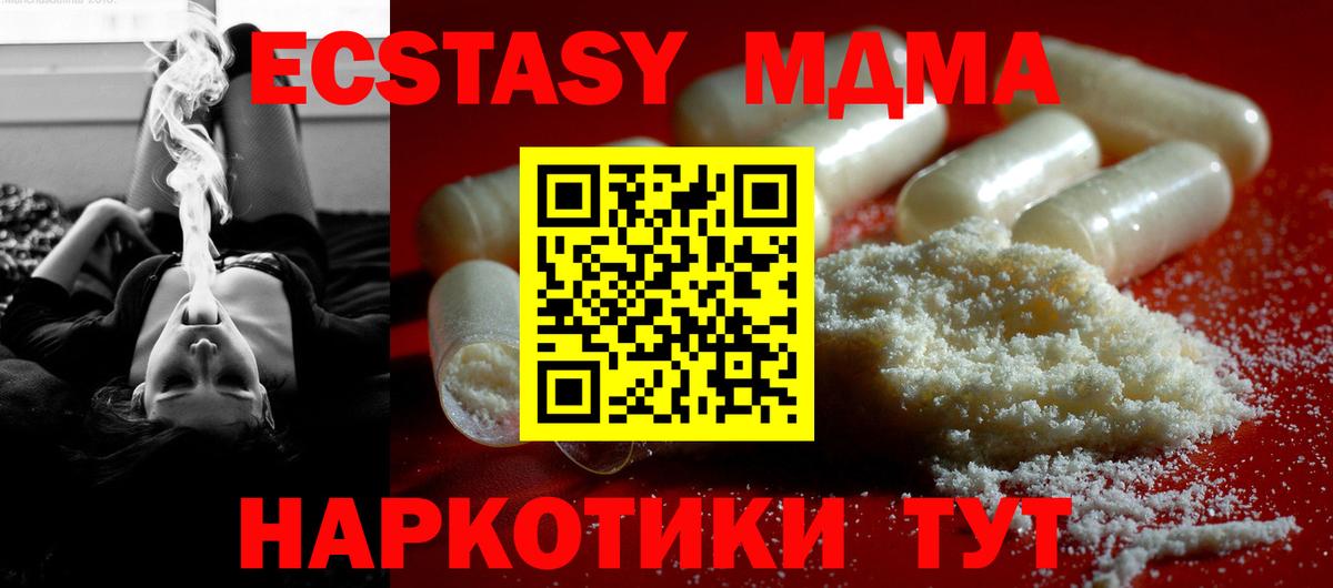 Слободской  MDMA crystal  Вход с VPN  MDMA crystal 