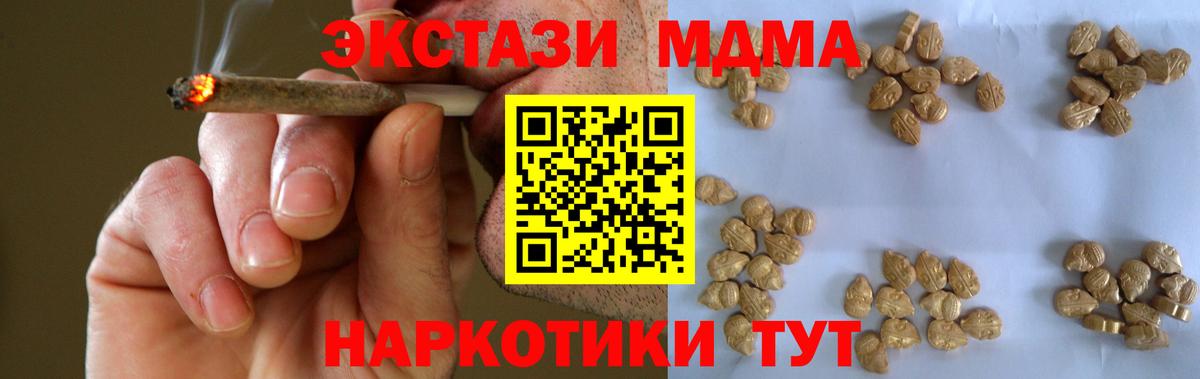 МДМА кристаллы Слободской