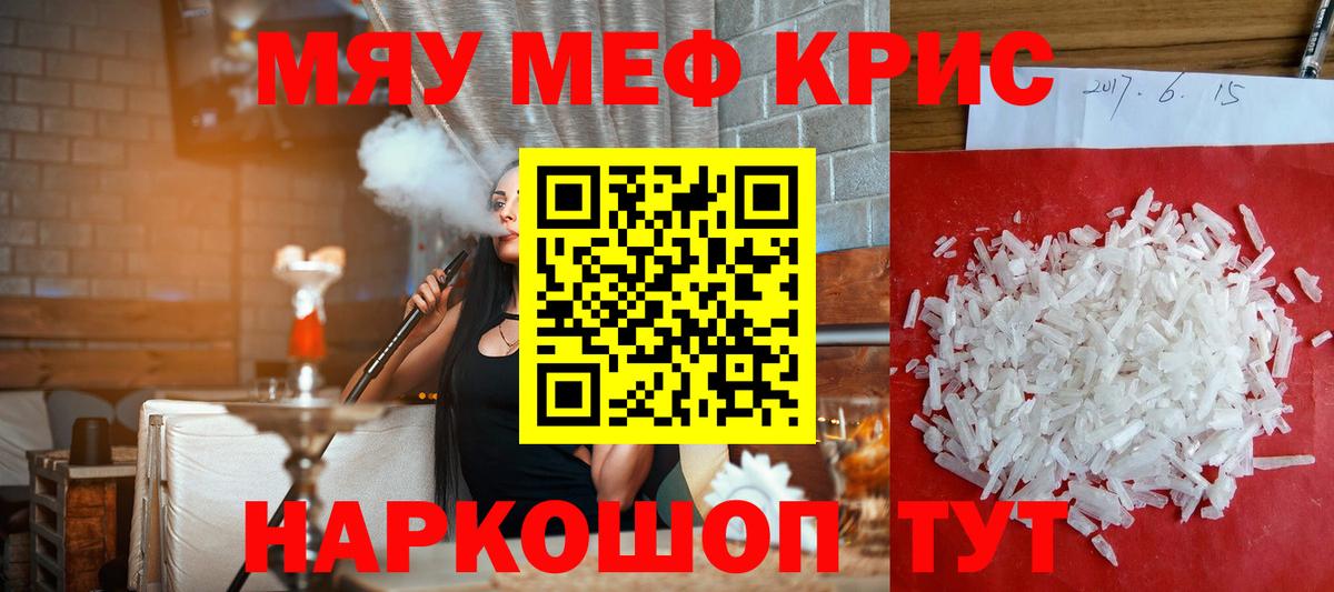 МЕФ 4 MMC  где купить наркотик  Слободской  Вход с VPN 