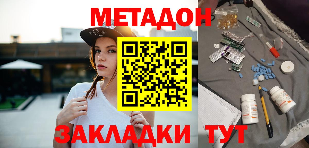Метадон VHQ  ссылка на мегу   Слободской  сайты даркнета какой сайт  Вход с VPN 