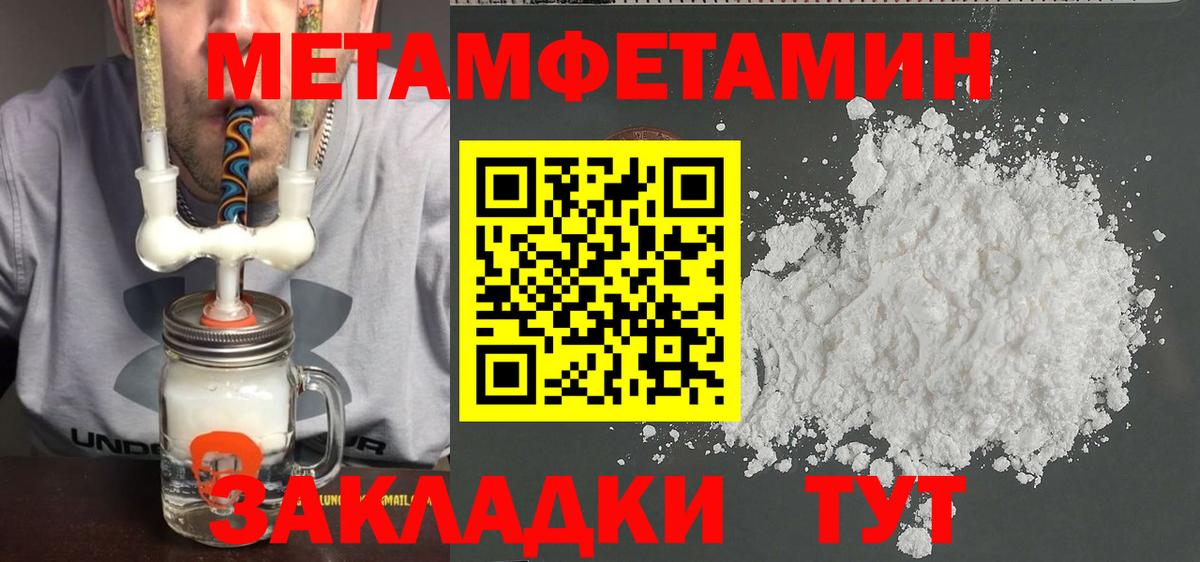 МЕТАМФЕТАМИН винт Слободской