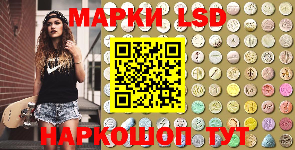 Марки N-bome 1500мкг Слободской